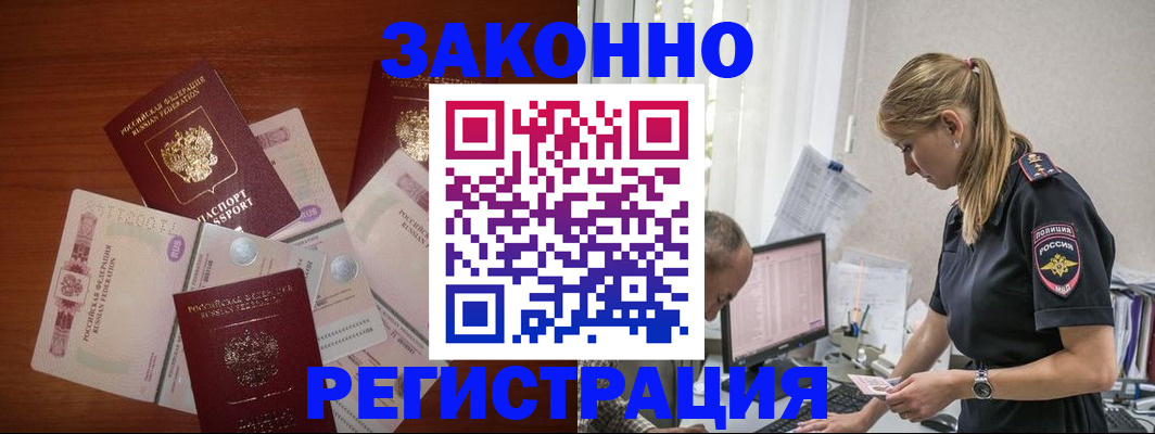 временная регистрация 2025 в Мытищах