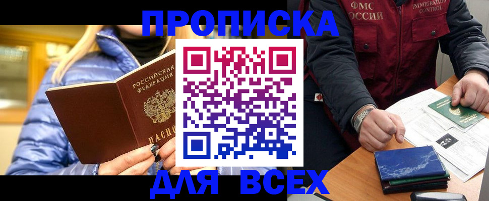 регистрация для школы в Мытищах