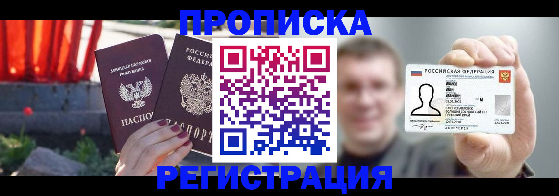 временная регистрация надежно в Мытищах